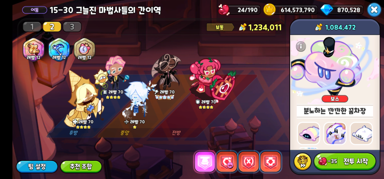 쿠키런 킹덤 쿠폰