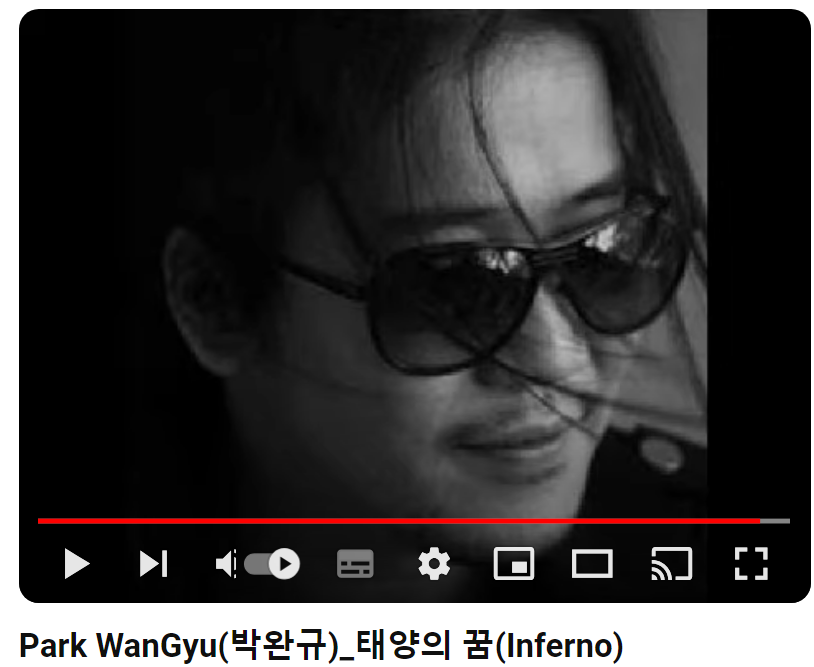박완규-Inferno