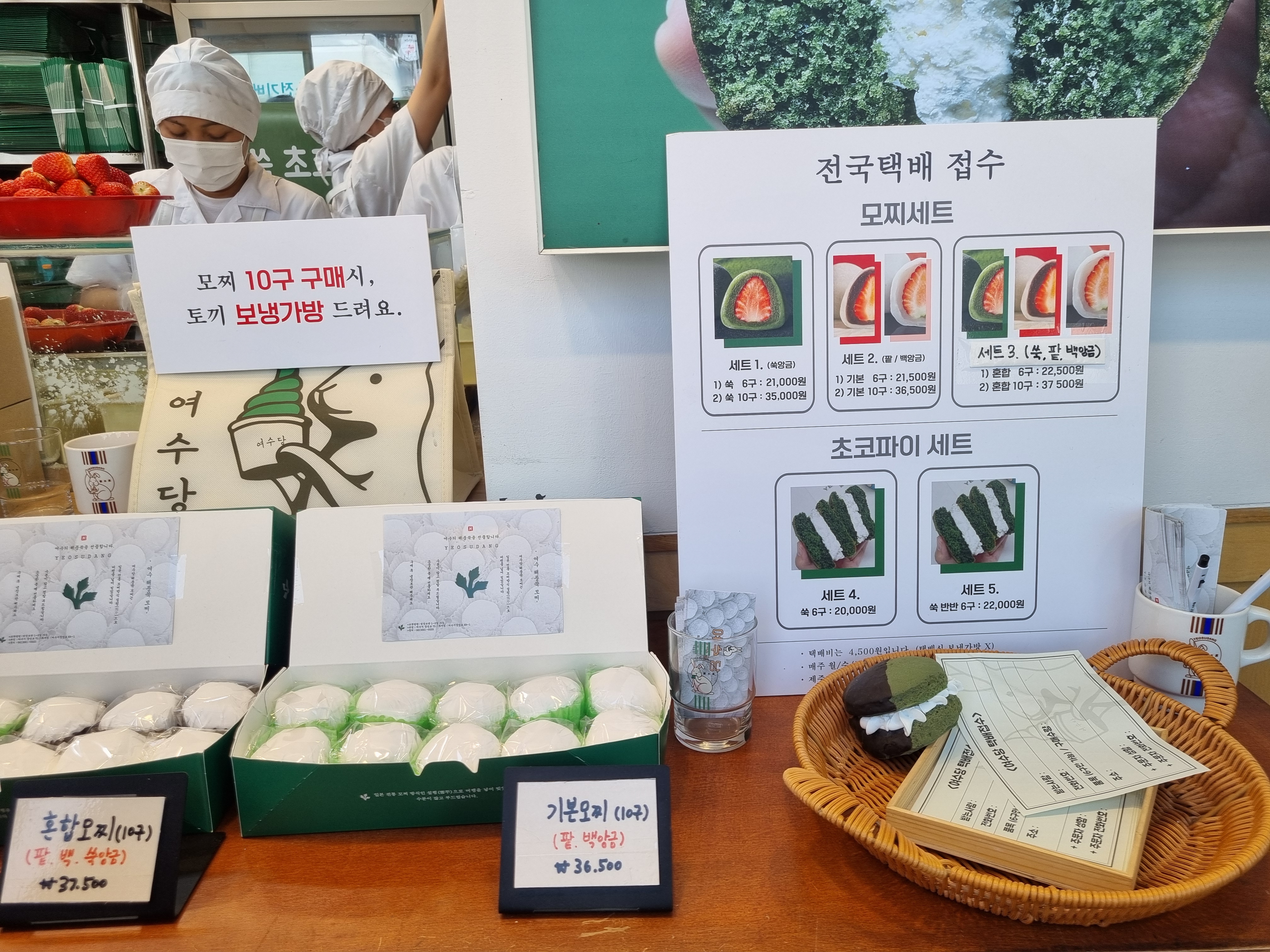 여수당