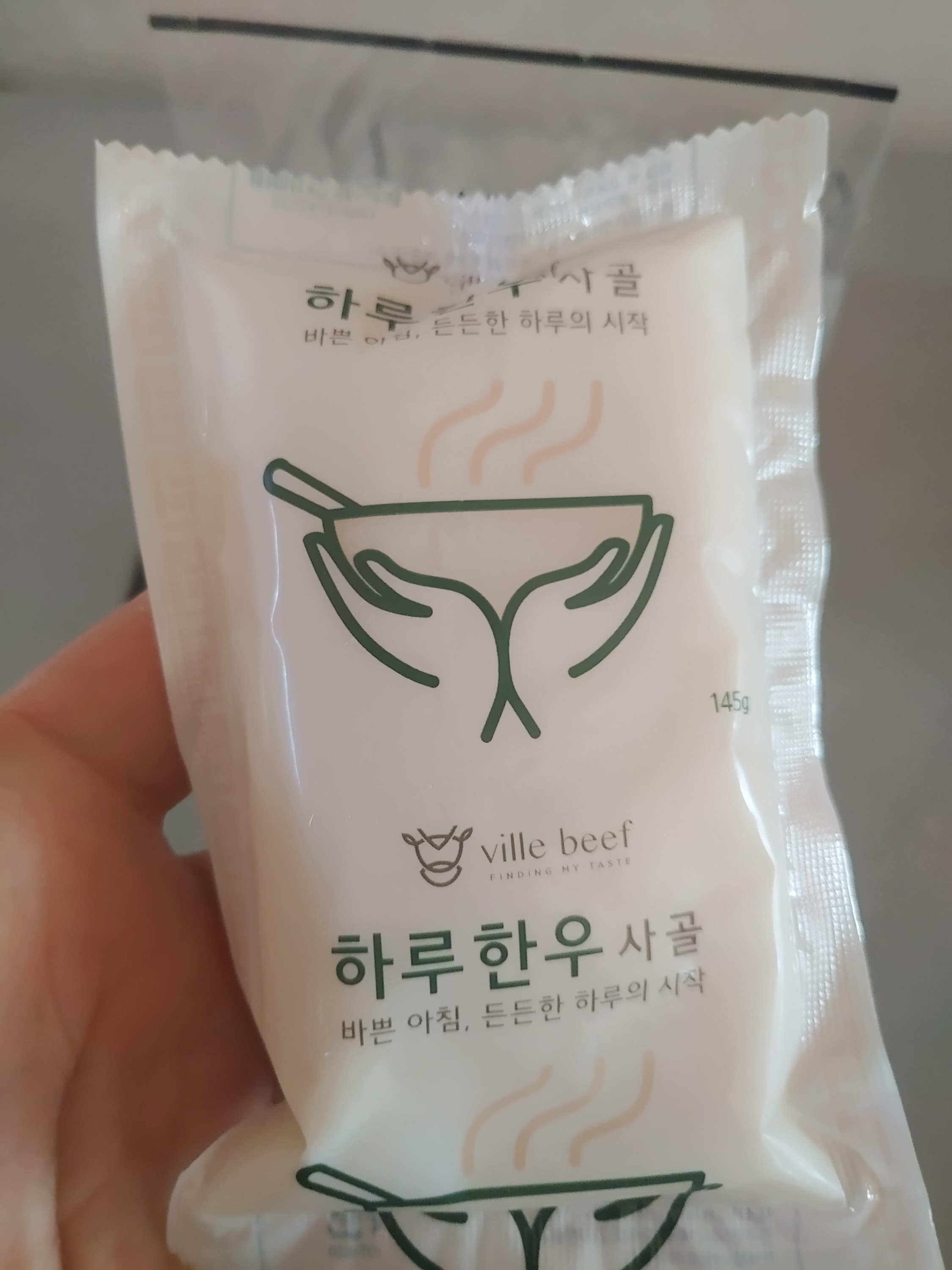 소고기쇼핑몰 반하누 하루 한우사골