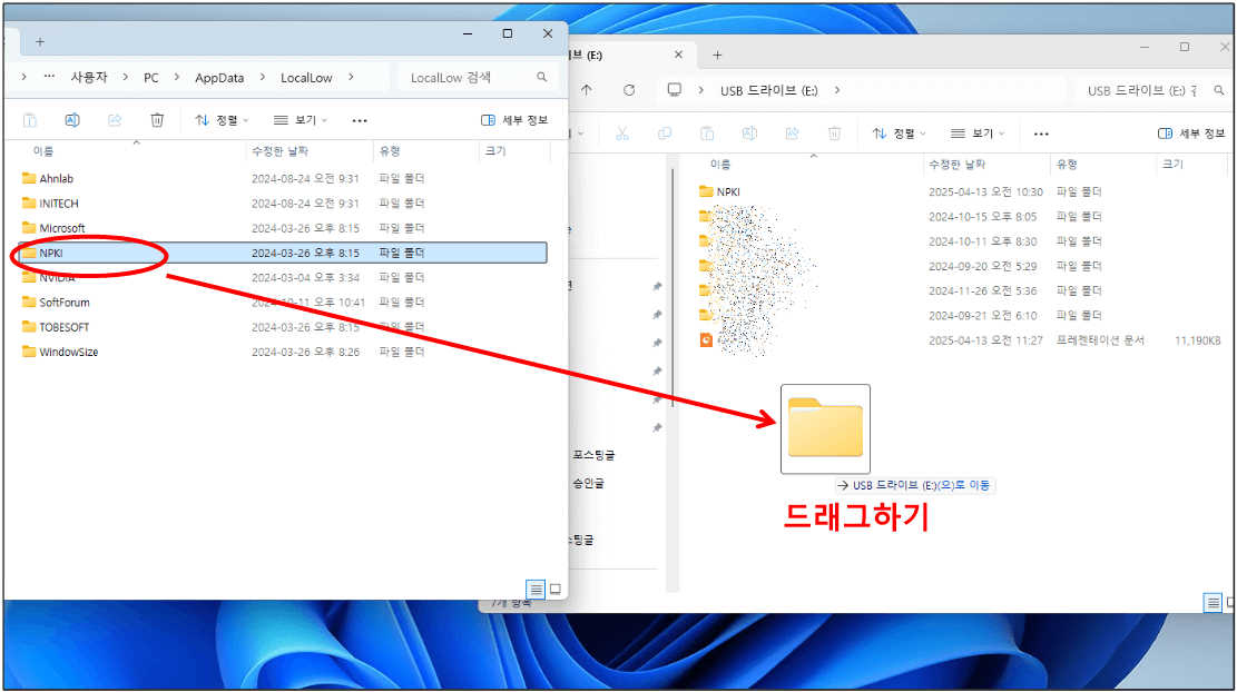 공동인증서 찾기
