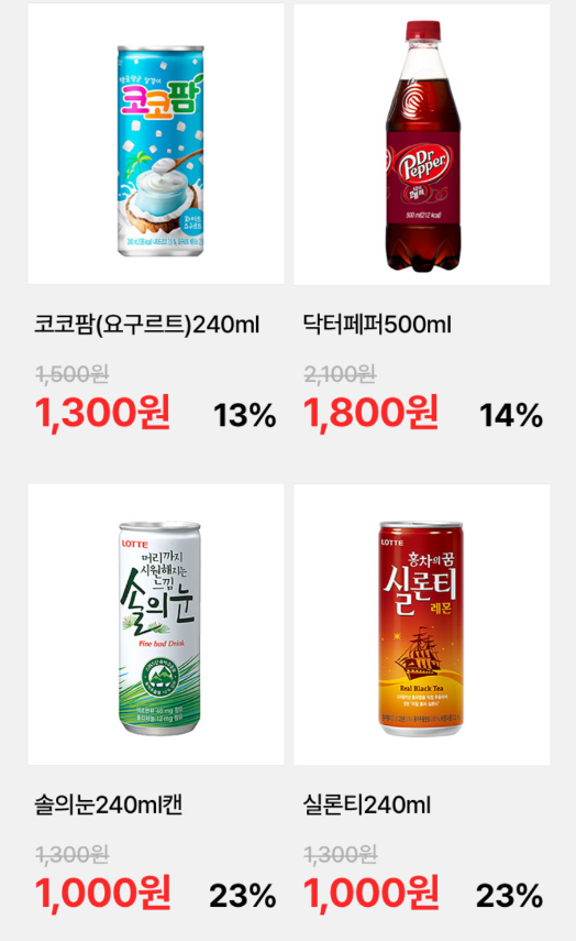 2025년 4월 세븐일레븐 쿠폰 총정리