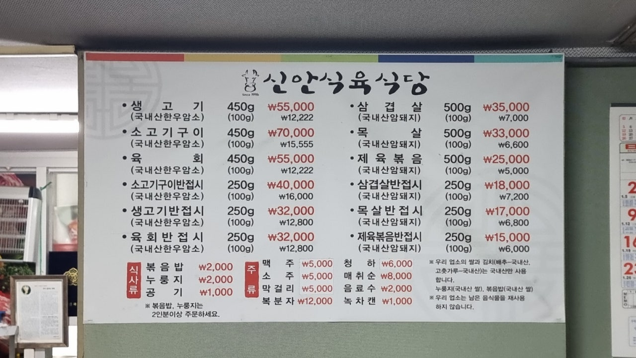 목포 신안식육식당