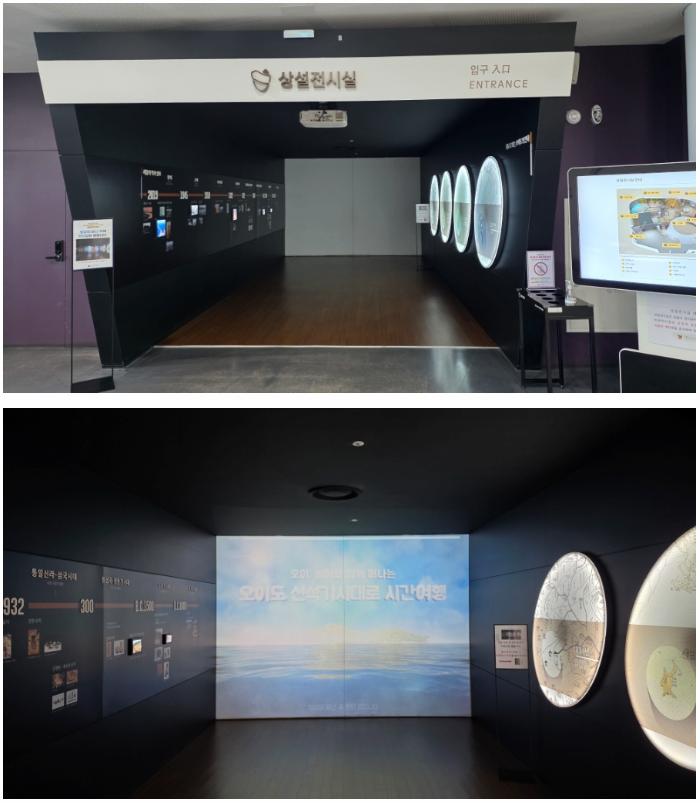 시흥오이도박물관