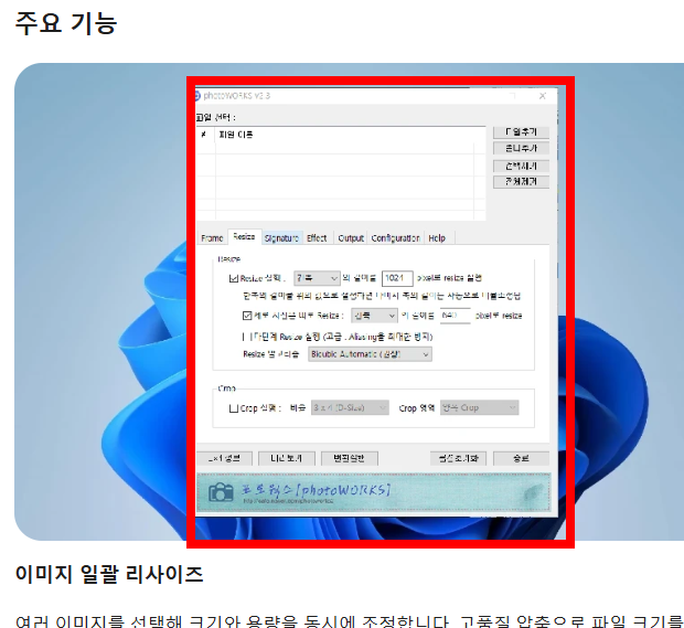 포토웍스 무료다운 사이트 소개