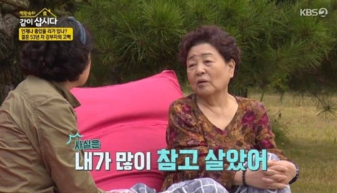 강부자와 남편 이묵원│KBS 공채 동기 부부 결혼 이야기