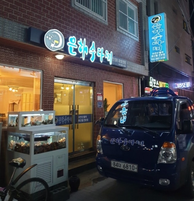외관