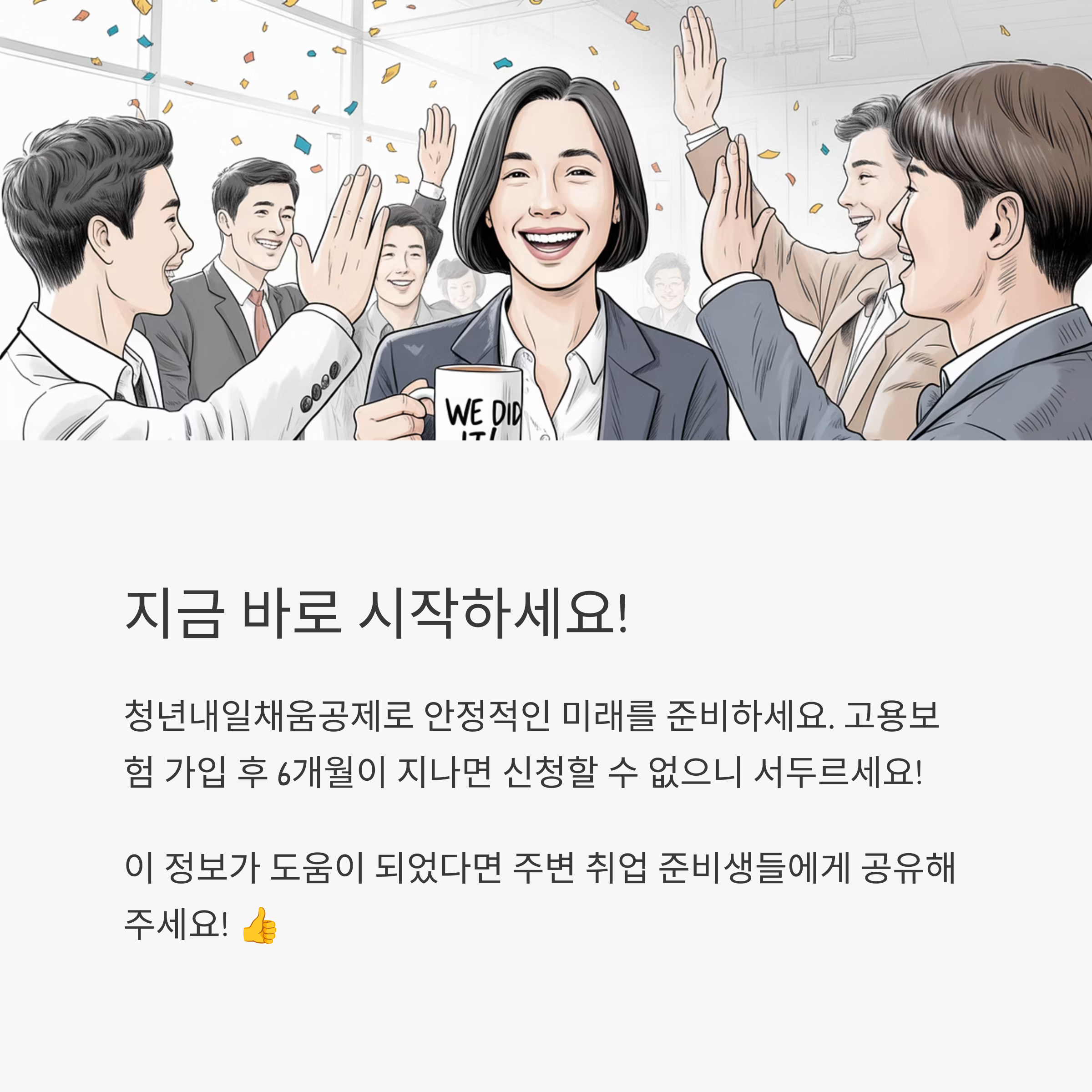 청년내일채움공제