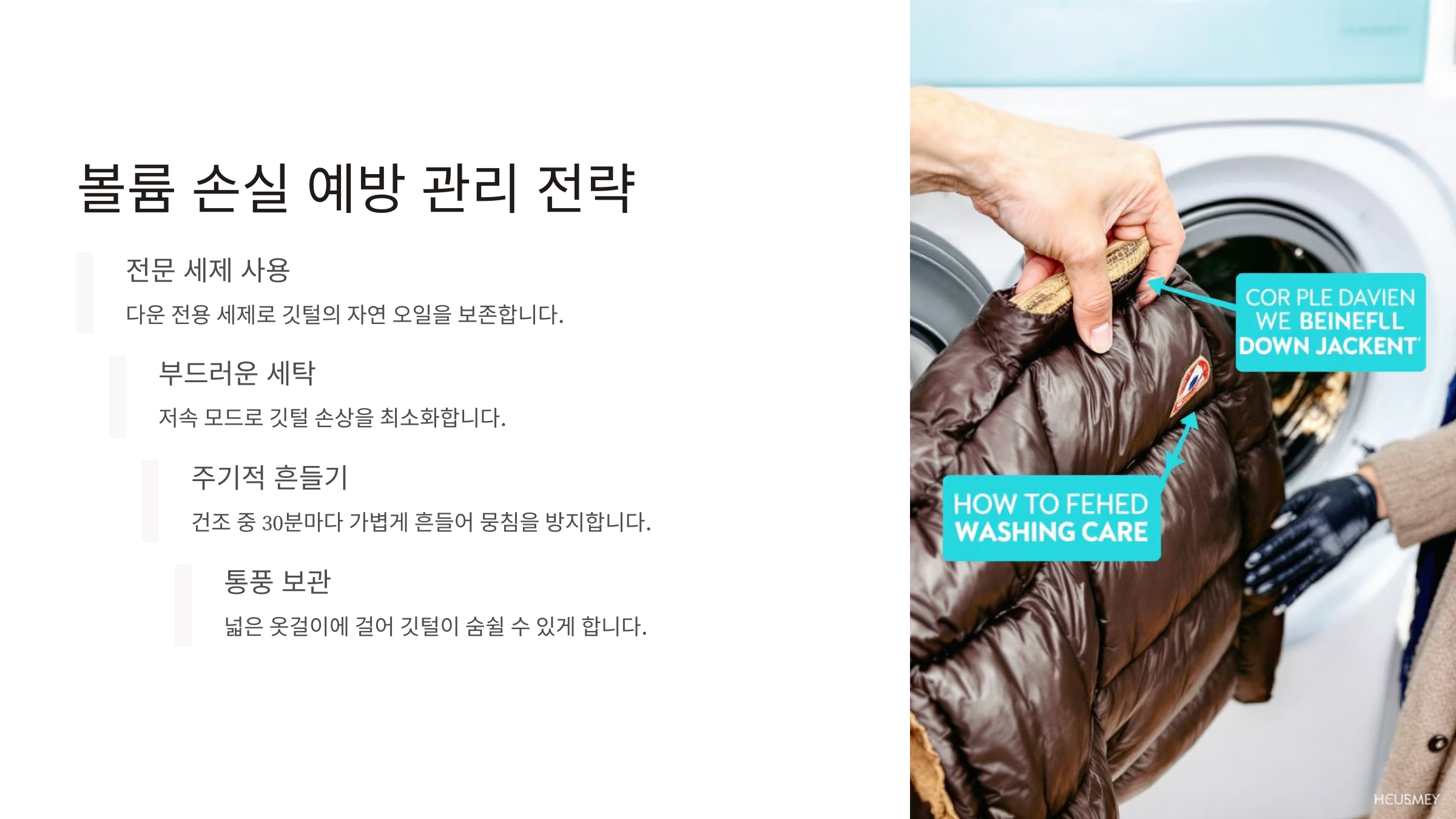 볼륨 죽이기 전 예방 관리