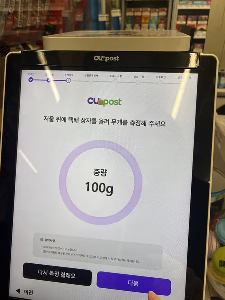 CU반값택배