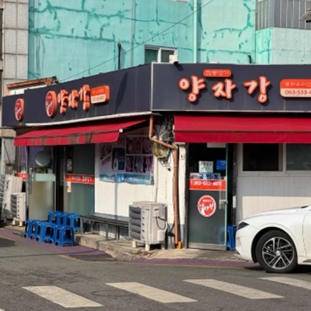 양자강