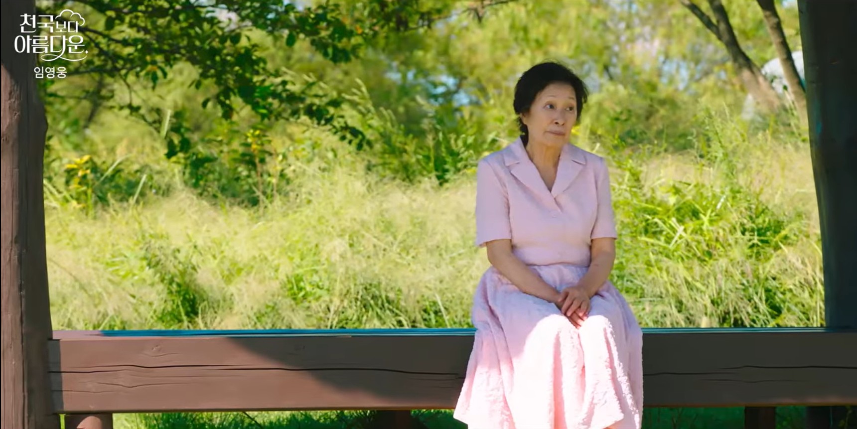 천국보다 아름다운 등장인물 솜이 정체