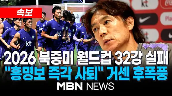 홍명보
