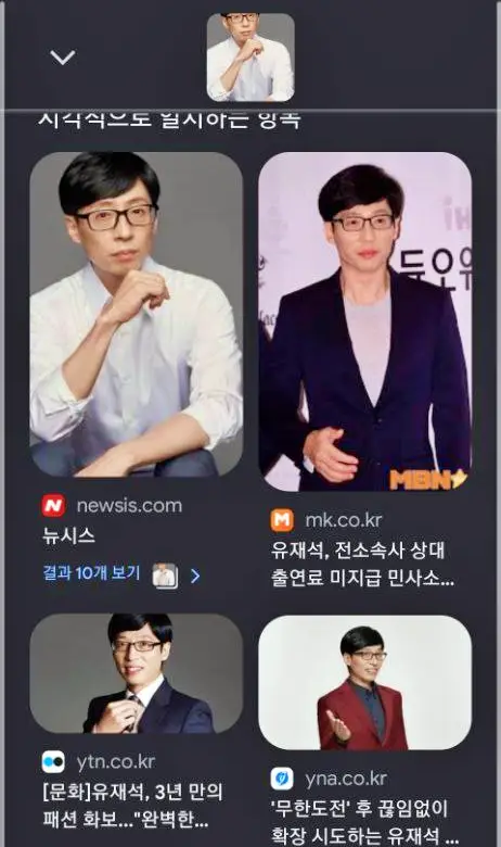 모바일 핸드폰에서 내 사진 이미지 구글링 구글 검색하는 방법