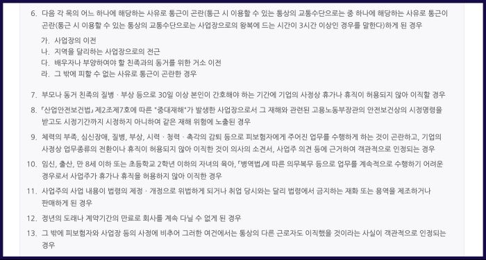 실업급여 수급조건