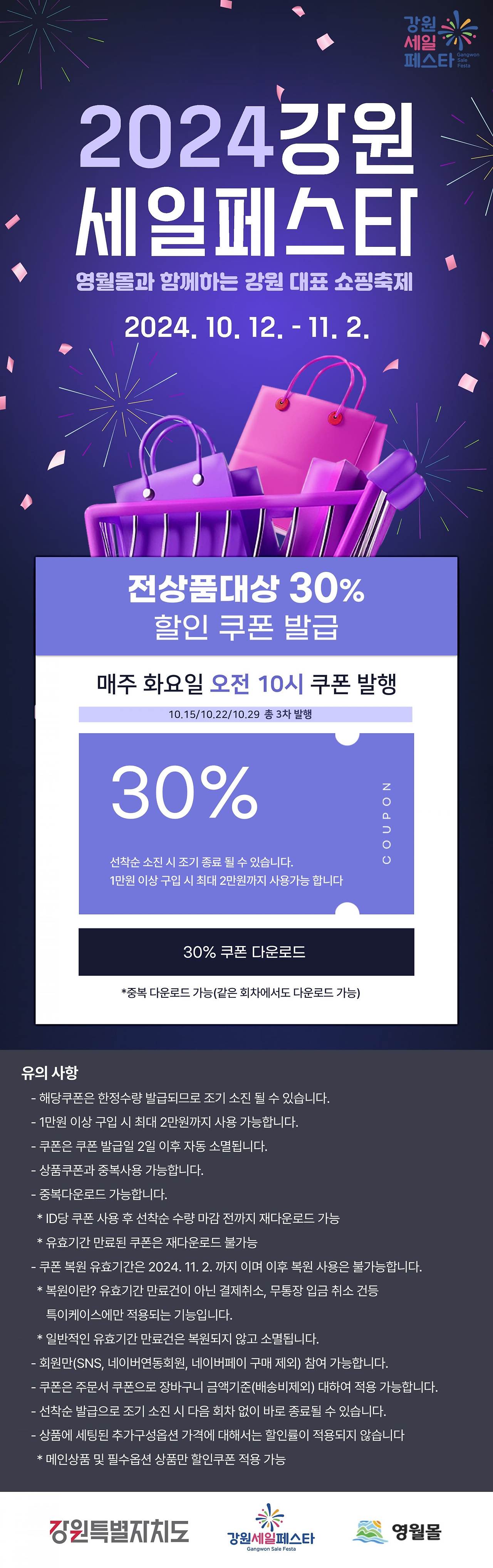 절임배추 사전예약 괴산 강원도 해남 배추 대형마트 이마트 홈플러스