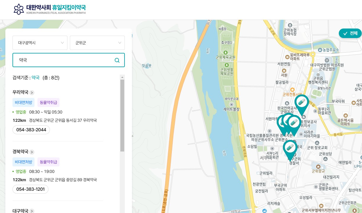 대구 휴일지킴이약국