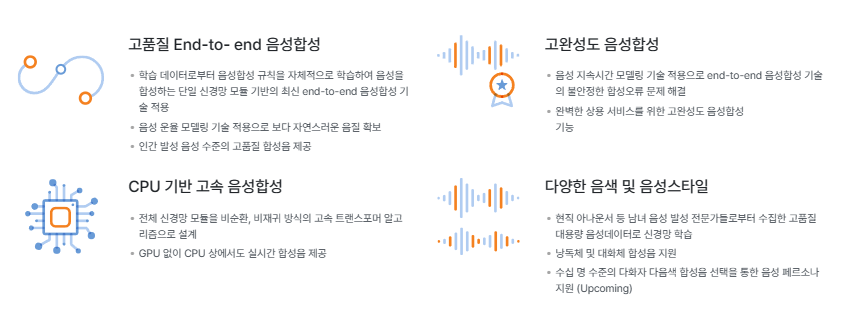 Konan Voice-주요기능
