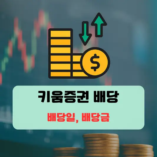 회사 개요