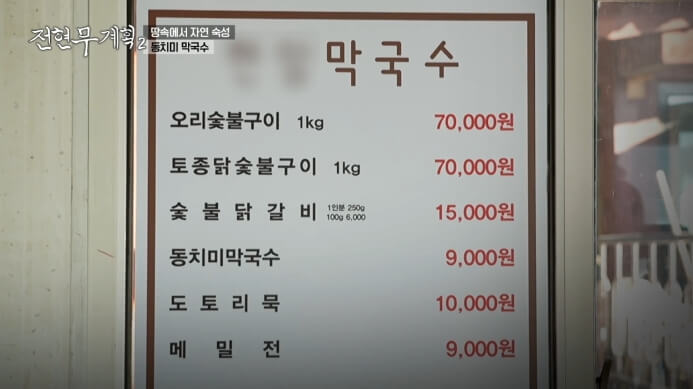 현암막국수-메뉴