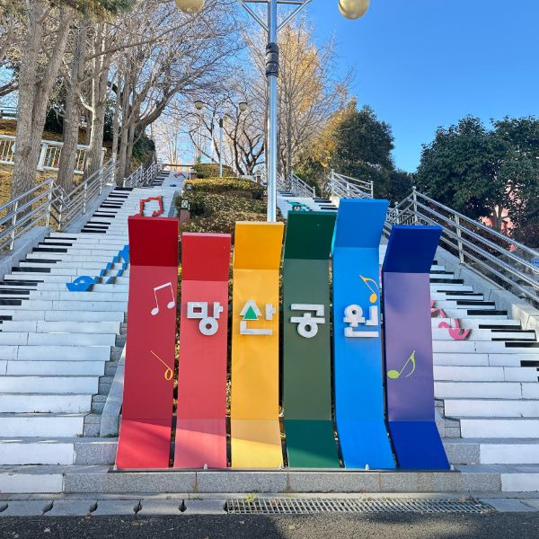 망산공원 