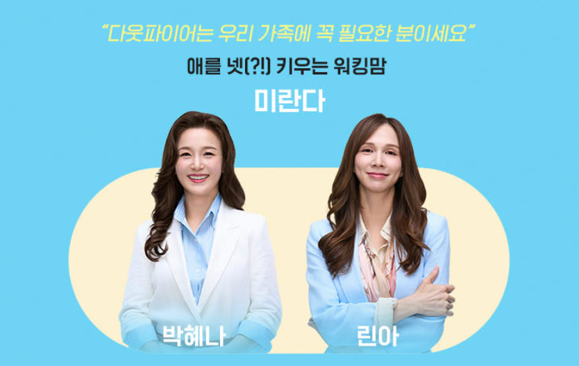 미세스 다웃파이어