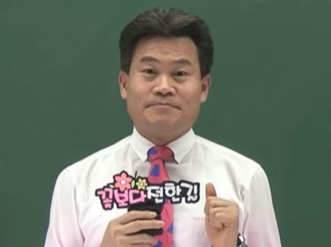 전한길 사진 1