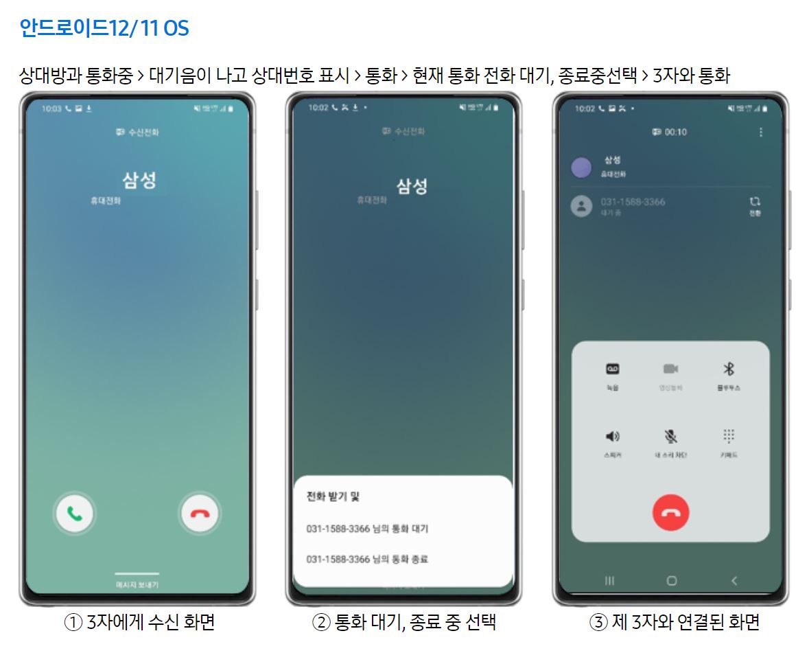 갤럭시 핸드폰 화면
