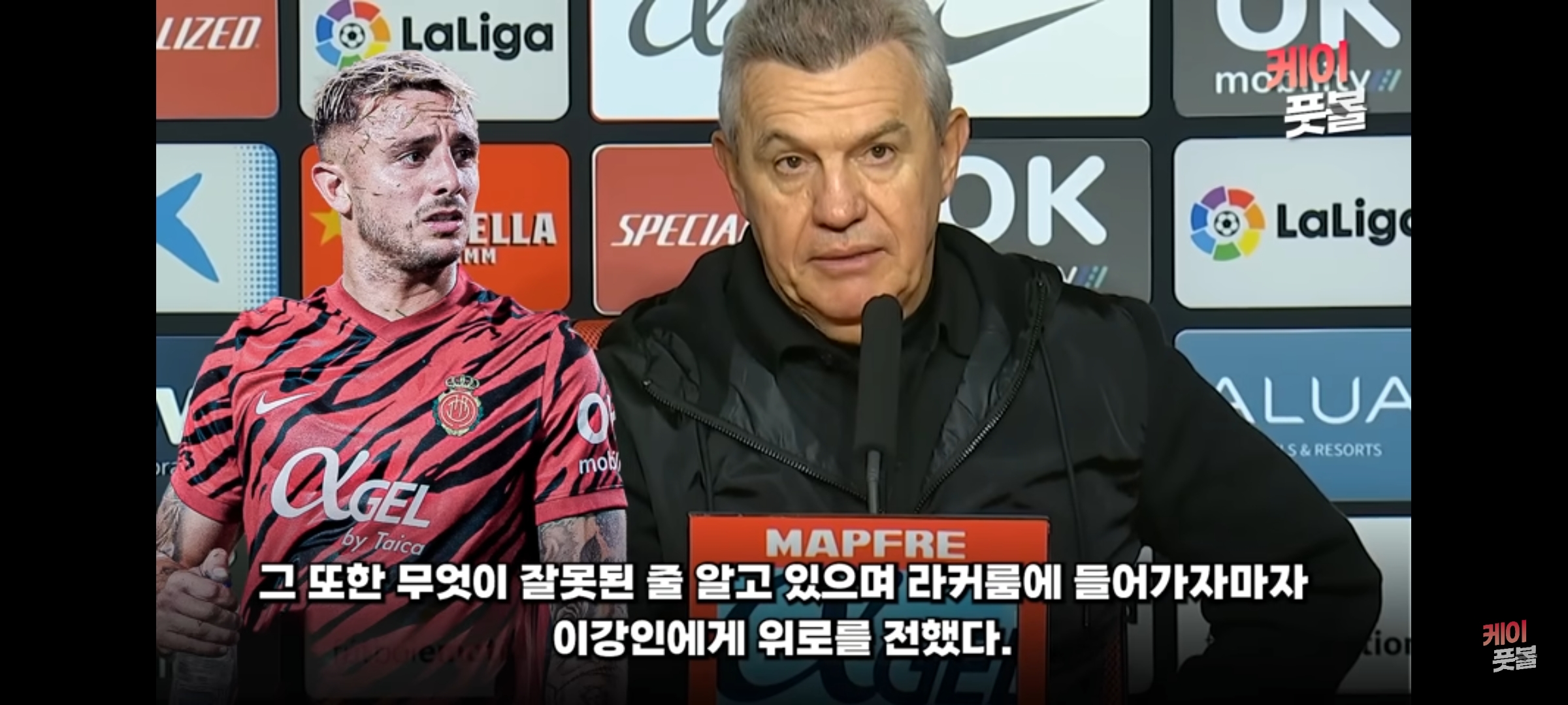 이강인 어시스트13