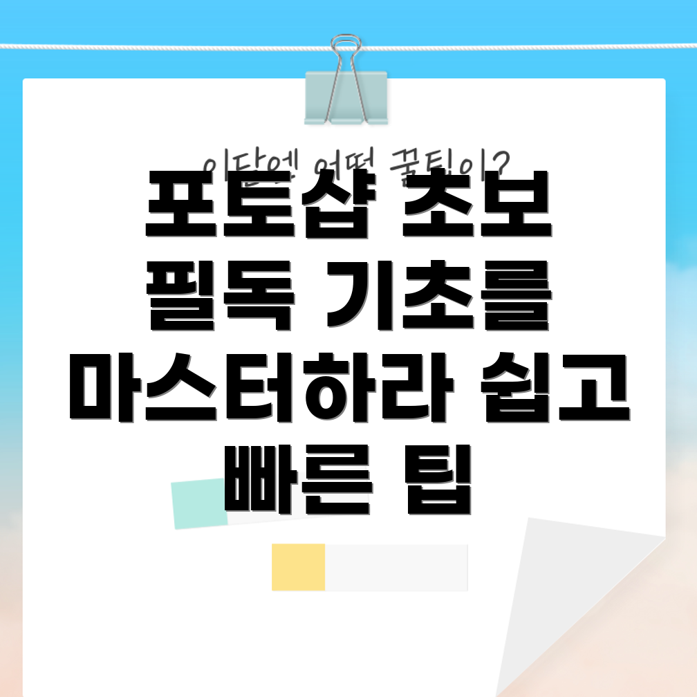 포토샵 인터페이스