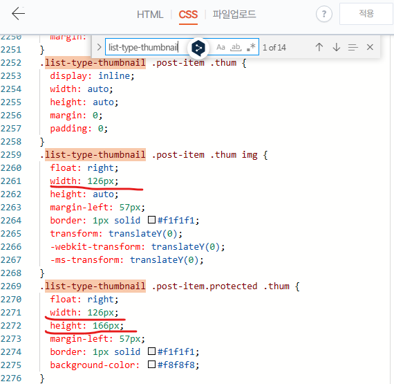 CSS에서 CTRL+F를 눌러 " list-type-thumbnail " 을 검색