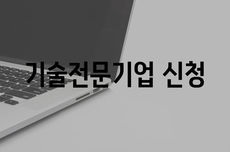 Technology 5