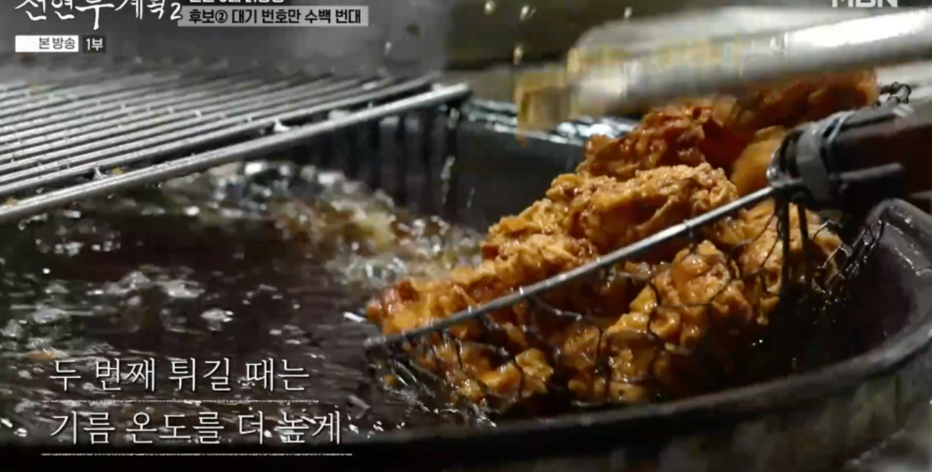 전현무계획2 인천 3대 닭강정