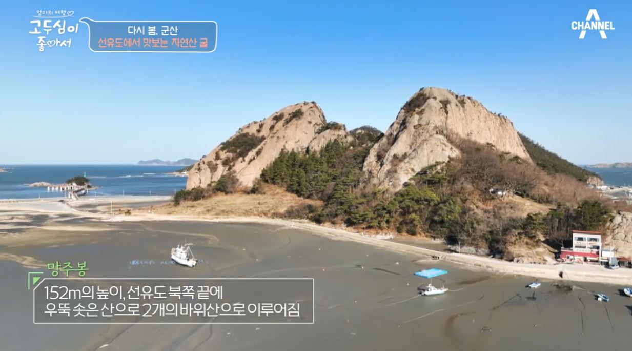망주봉
