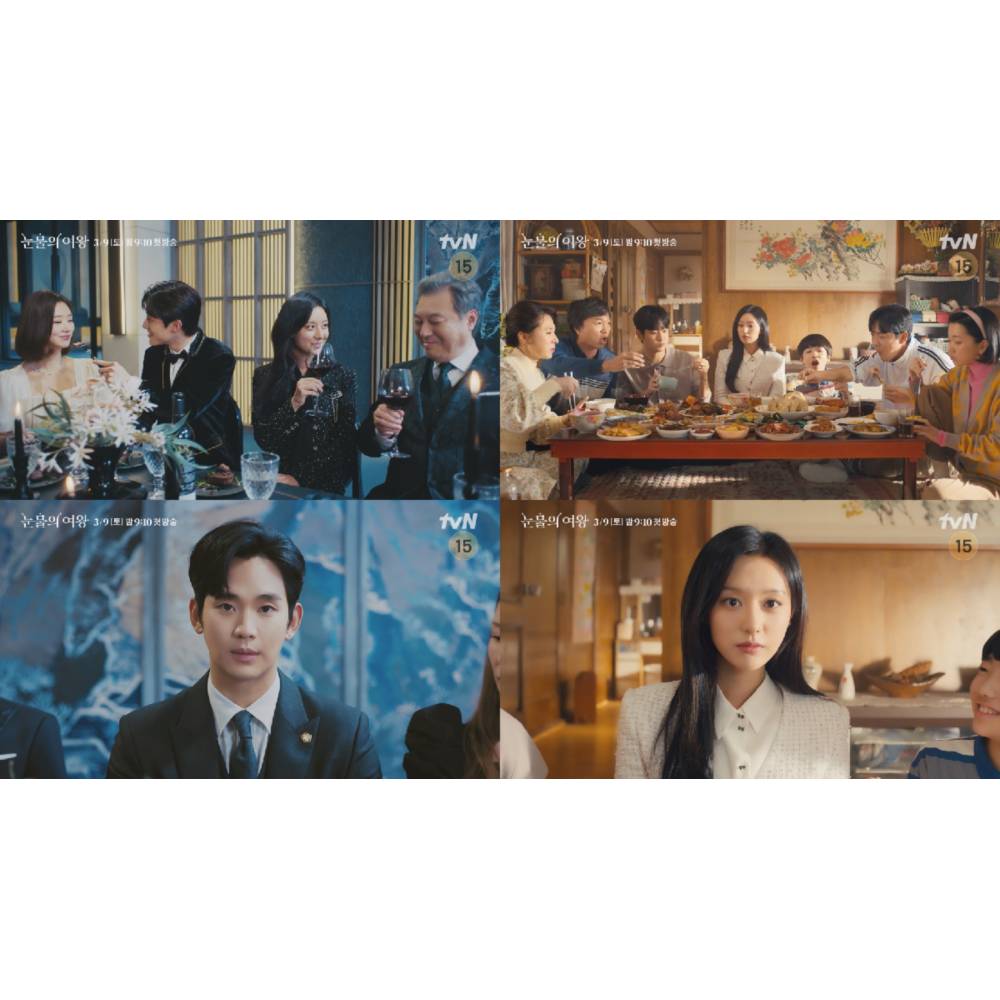 눈물의여왕 등장인물 송중기 특별출연 줄거리 분석