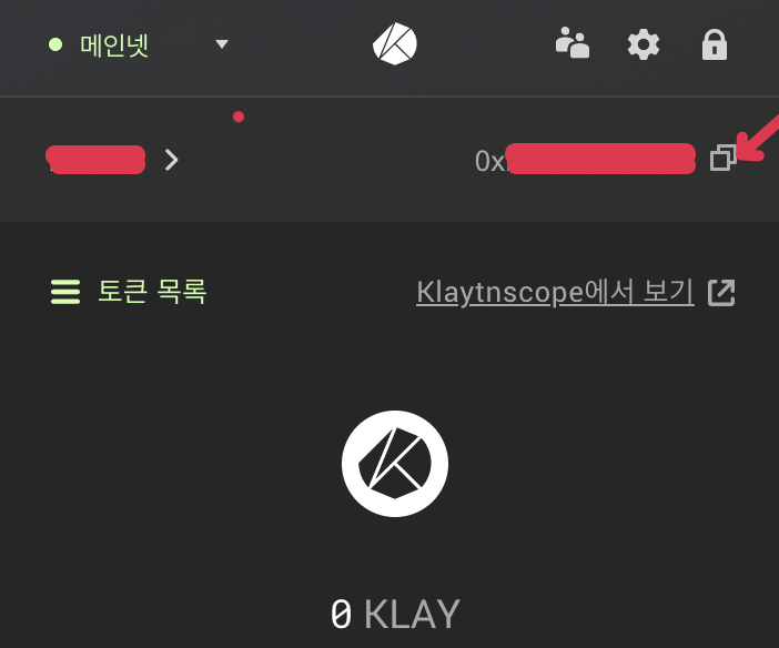 카이카스_지갑_주소