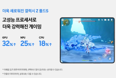 플립5&amp;#44; 폴드5 사진