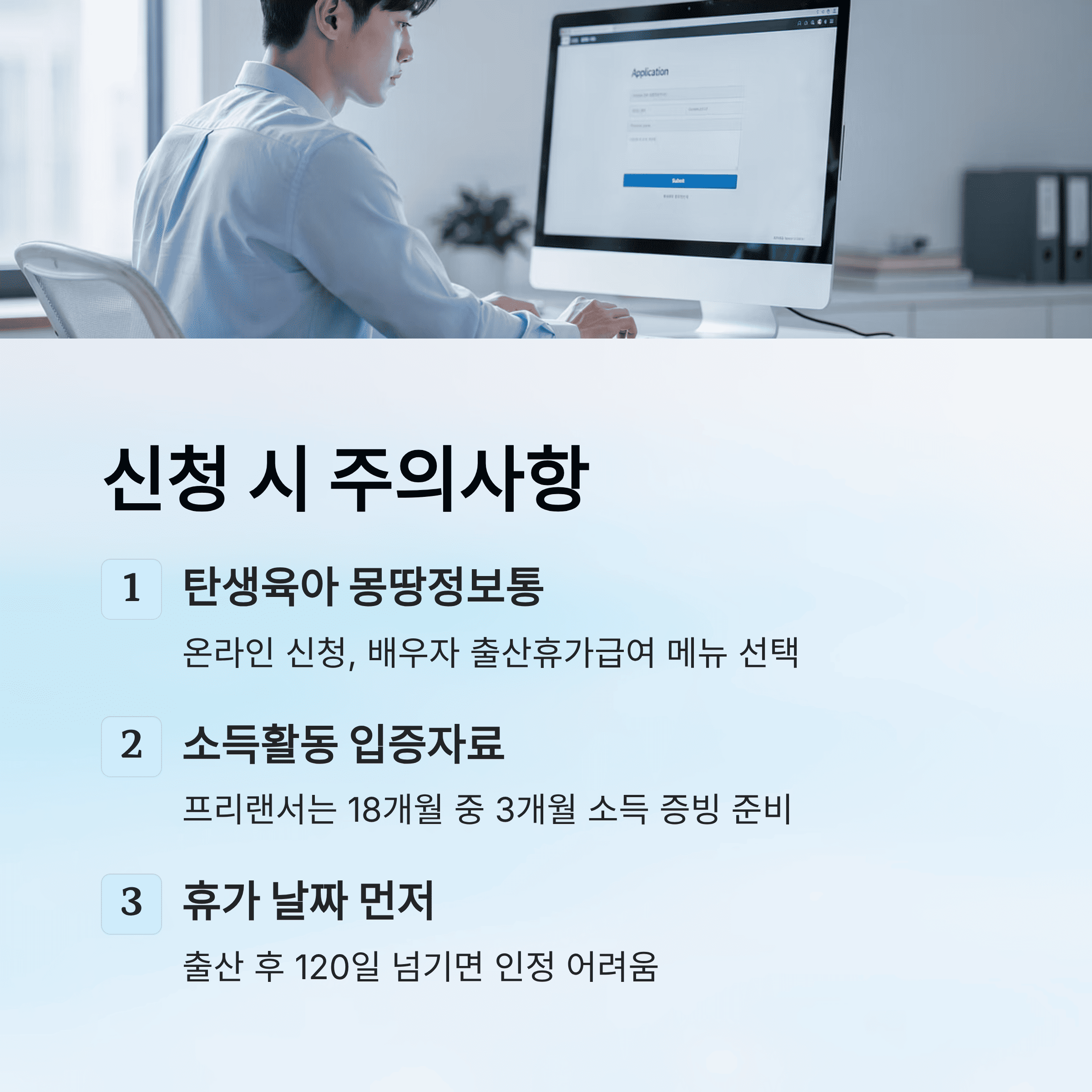 2026년 자영업자 아빠도 출산 휴가 급여가 된다
