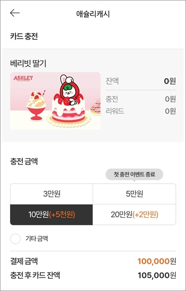 애슐리 할인 받는 방법 할인쿠폰