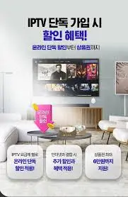 LG유플러스-OTT-할인