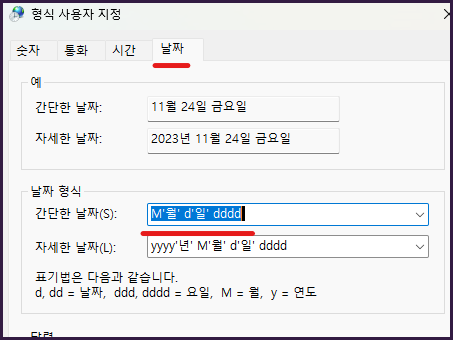 윈도우즈_시간_요일_표시하기