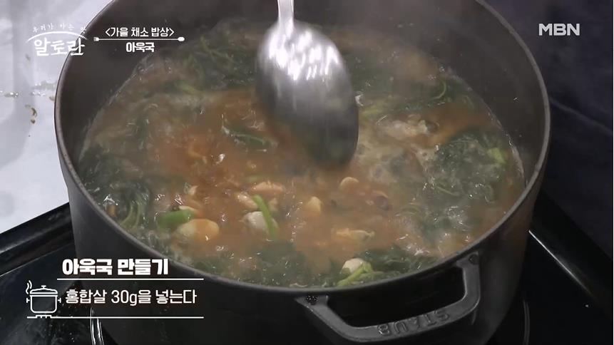 아욱 된장국 만들기