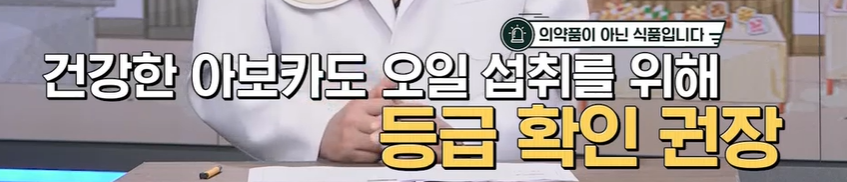 아보카도 오일