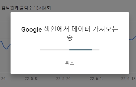 크롤링 오류 줄이는 구글 서치 콘솔 색인 생성 요청