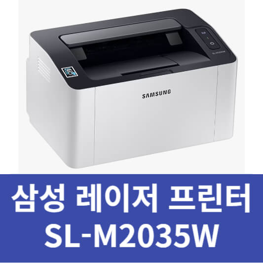 삼성 프린터