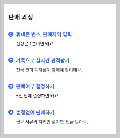 헤이딜러-비교견적-페이지