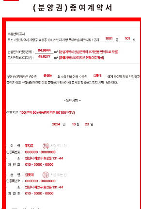 증여계약서 양식 다운받기 사이트 소개