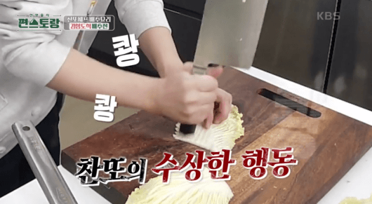배추-줄기를-칼-등으로-두드리는-이미지