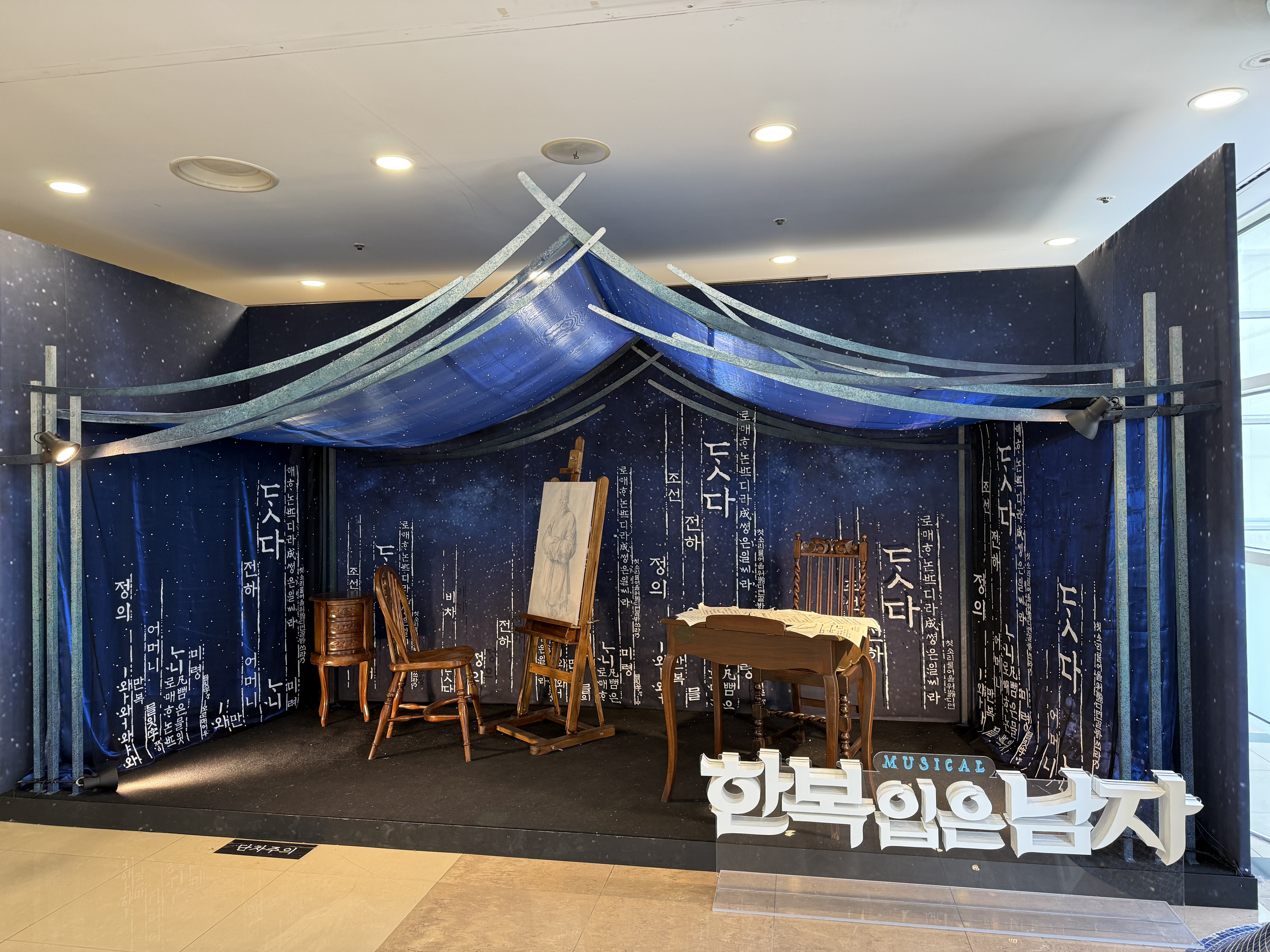 2026년 화제의 뮤지컬 라인업 및 관람 가이드 메인 이미지