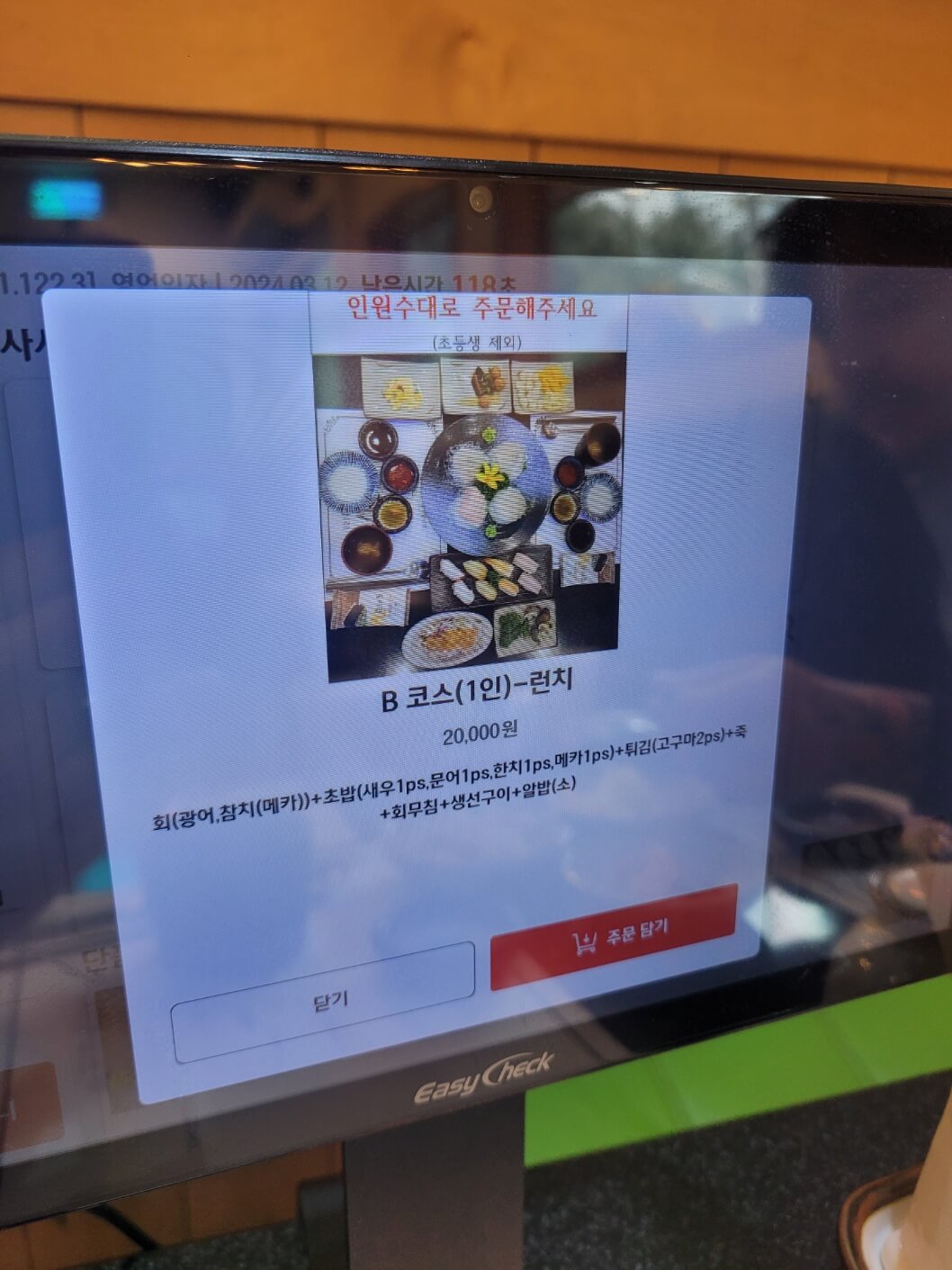 런치 B코스